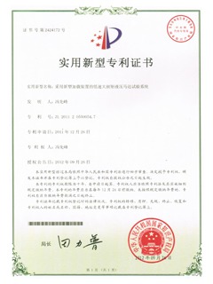 專(zhuān)利證書(shū)