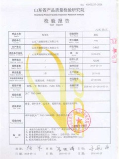 檢驗(yàn)報(bào)告